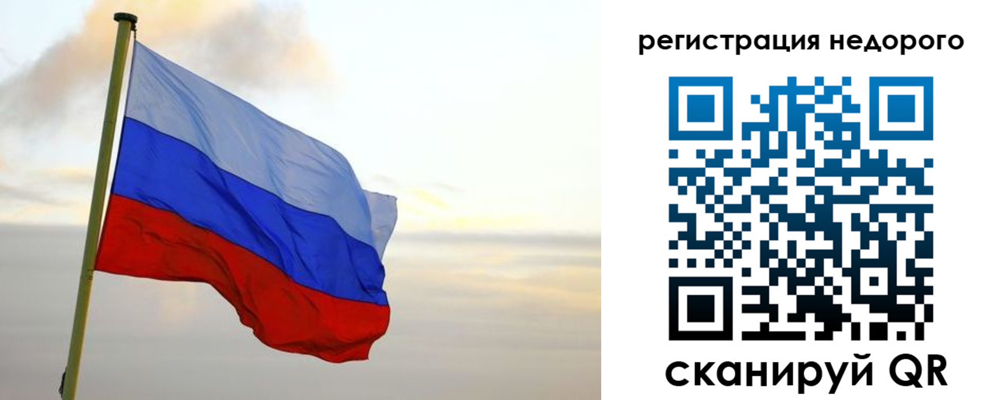 временная регистрация законно в Бикине